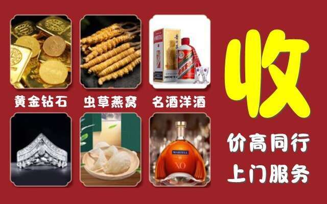 嘉峪关回收烟酒