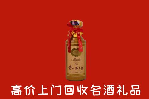 高价求购：嘉峪关回收30年茅台酒