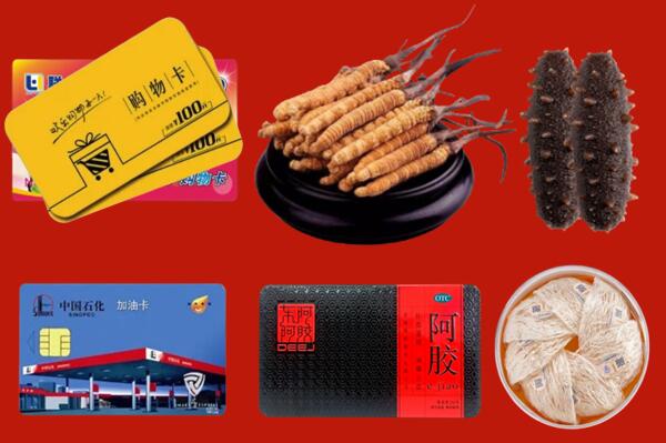 嘉峪关回收礼品.jpg