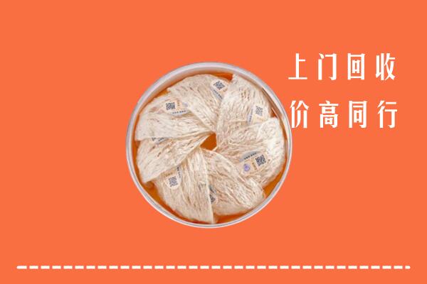 高价求购：嘉峪关回收燕窝