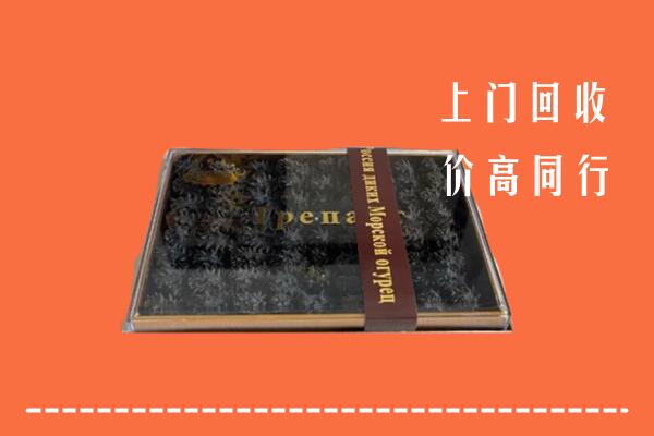收购行情：嘉峪关回收礼盒海参